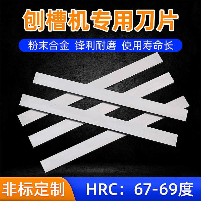 Заводская поставка Канабочный станок высокоскоростной стальной прямой нож высокоскоростной износостойкий белый стальной нож Белый стальной стержень Канабочный станок специальное лезвие