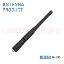 适用于摩托罗拉对讲机GP328D 338D P6600 P8608 P8668 长天线