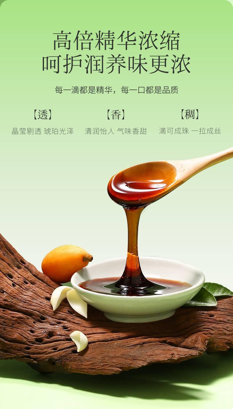 Qiulixiang Pear and Loquat Paste Ready to Eat Herbal Fruit Paste 250g Jar specifications