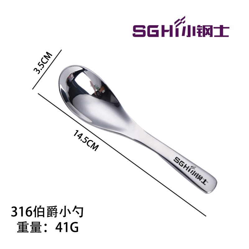 316 얼 스푼 스몰 사이즈