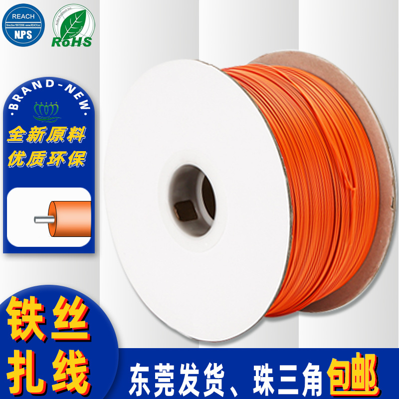 扎带大量批发园艺园林扎线数据线电线捆绑条镀锌包胶铁丝橙色扎丝