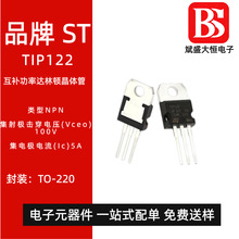�ֻ�ST TIP122 TO-220 NPN���ֶٹ��ʹ� 100V 5A ���������̵���