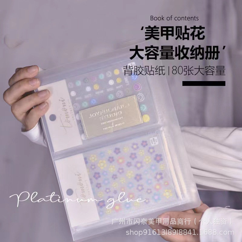 闪奈美甲大容量小号贴纸收纳册透明磨砂日系收纳分类工具贴纸展示