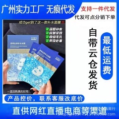 Sakura Beauty Secrets Refreshing, Hydrating & Moisturizing Ice Mask – 10 Sheets for Sensitive Skin, Perfect for Salon Use