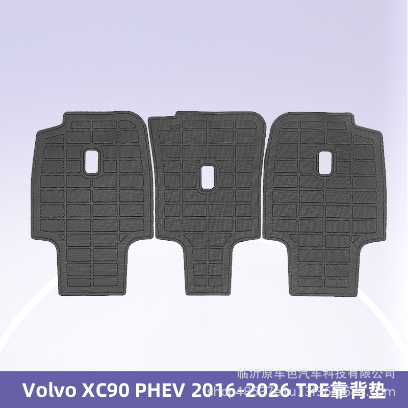 Aplicable a VOLVO XC90 PHEV 16-26TPE Foot Cojín 3D All-Weather Cojín de respaldo