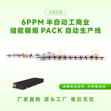 方壳电池pack生产线大单体电芯模组装配线自动捆扎拘紧台免费设计