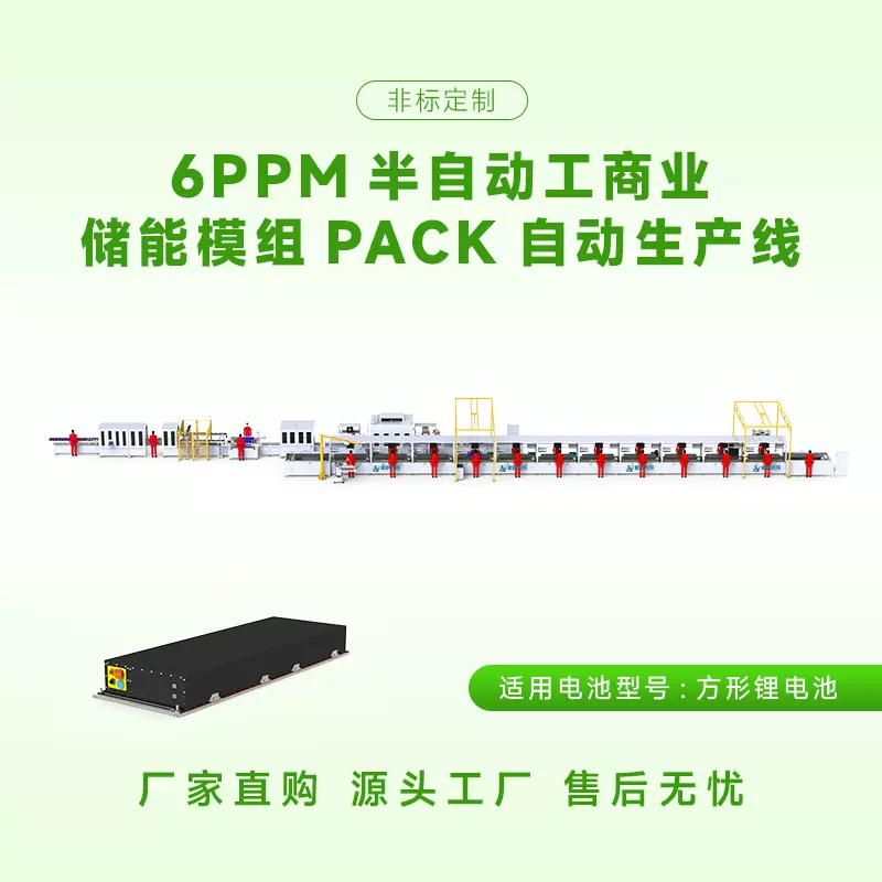 方壳电池pack生产线大单体电芯模组装配线自动捆扎拘紧台免费设计