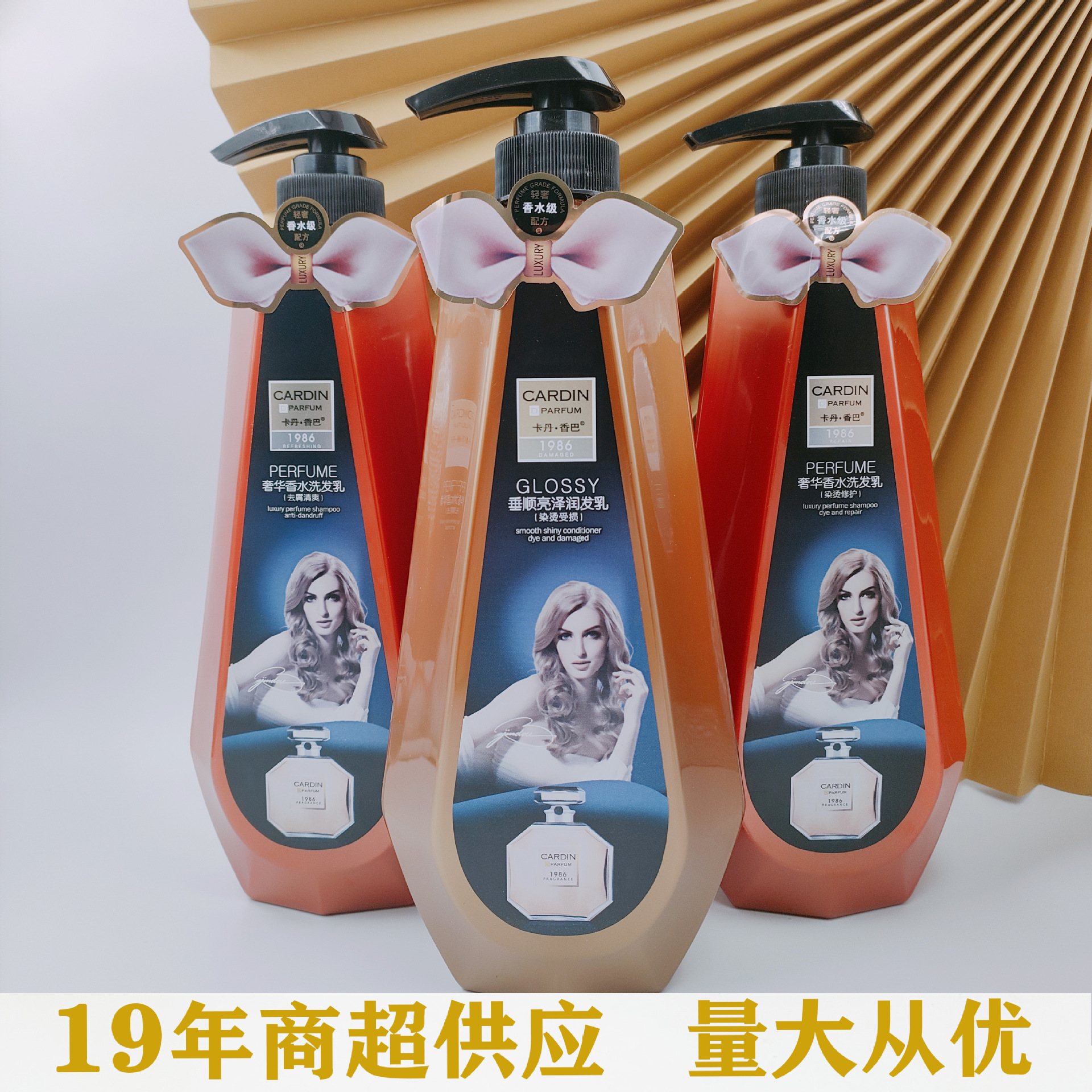 卡丹香巴洗发水垂顺亮泽润发乳染烫受损护发素900ml大容量洗头膏