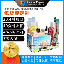 超市促销生活用品纸堆头洗发水瓦楞纸陈列纸地堆落地式沐浴露纸堆