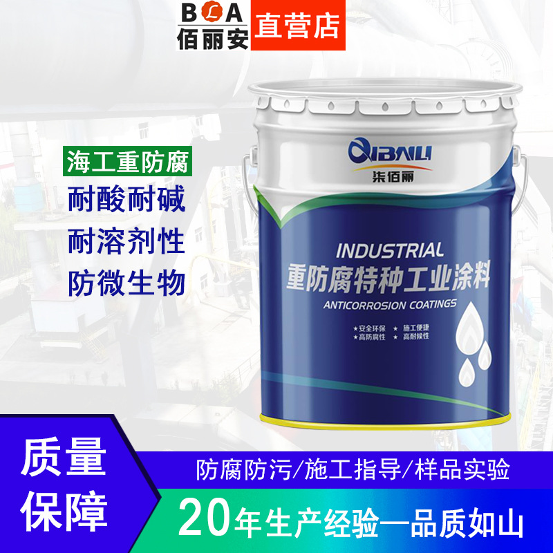 防污防腐涂料海洋水下管道沿海水泥柱钢结构桩防腐耐冲击耐盐雾