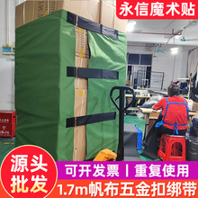 帆布五金绑扣带物流仓储存托盘捆绑带铁扣魔术贴绑带卡板绑带批发