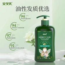 安贝儿植物精粹养护头皮洗发水女士香水级控油蓬松柔顺洗发露滋养