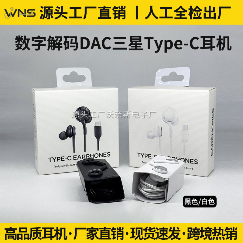 Suitable for Samsung S20S22Note10 Wire-Controlled In-Ear Earbuds 3.5 Digital Decoding Typec Samsung Headphones