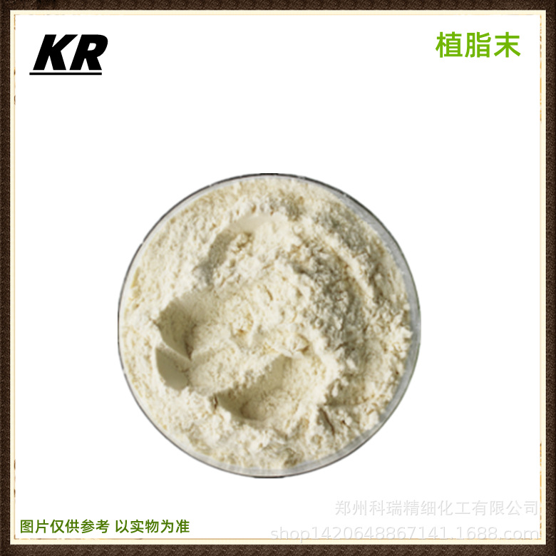 供应香浓植脂末营养强化剂 奶茶奶精植脂末水溶植脂末