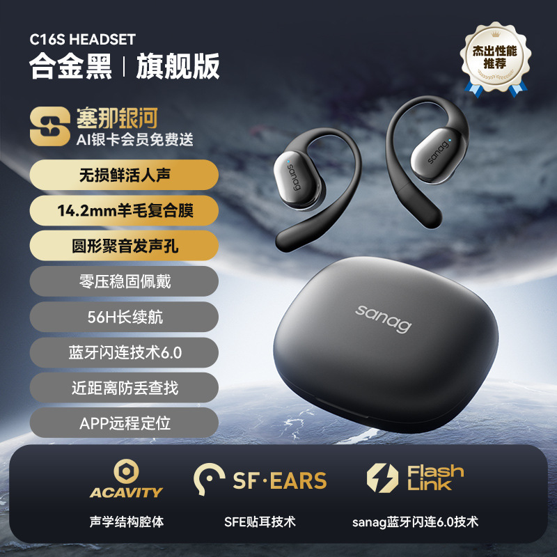 Sanag C16 完全ワイヤレス 長時間再生可能 オーバーイヤー スポーツ HiFi 音質 OWS Bluetooth ヘッドセット|undefined