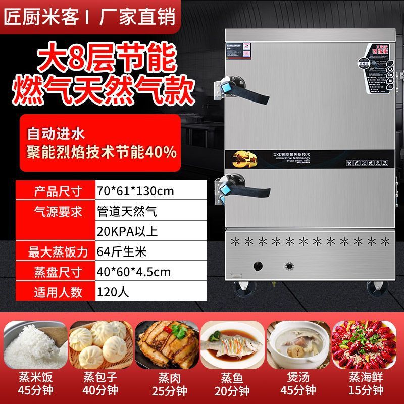 armario de arroz al vapor, carro de arroz al vapor comercial, caja de vapor de ahorro de energía, comedor de gas, restaurante, pan al vapor, sopa de arroz al vapor, sopa de arroz inteligente, prevención de quemadura seca