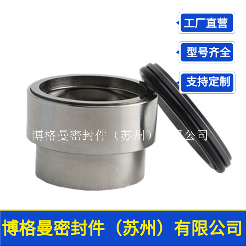 【厂家批发】AK5M/53-G2机械密封 AK5M机械密封 现货量大价优