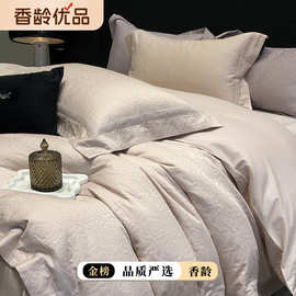 【香龄家居】高支全棉厚织磨毛提花四件套纯棉被套床床单秋冬加厚
