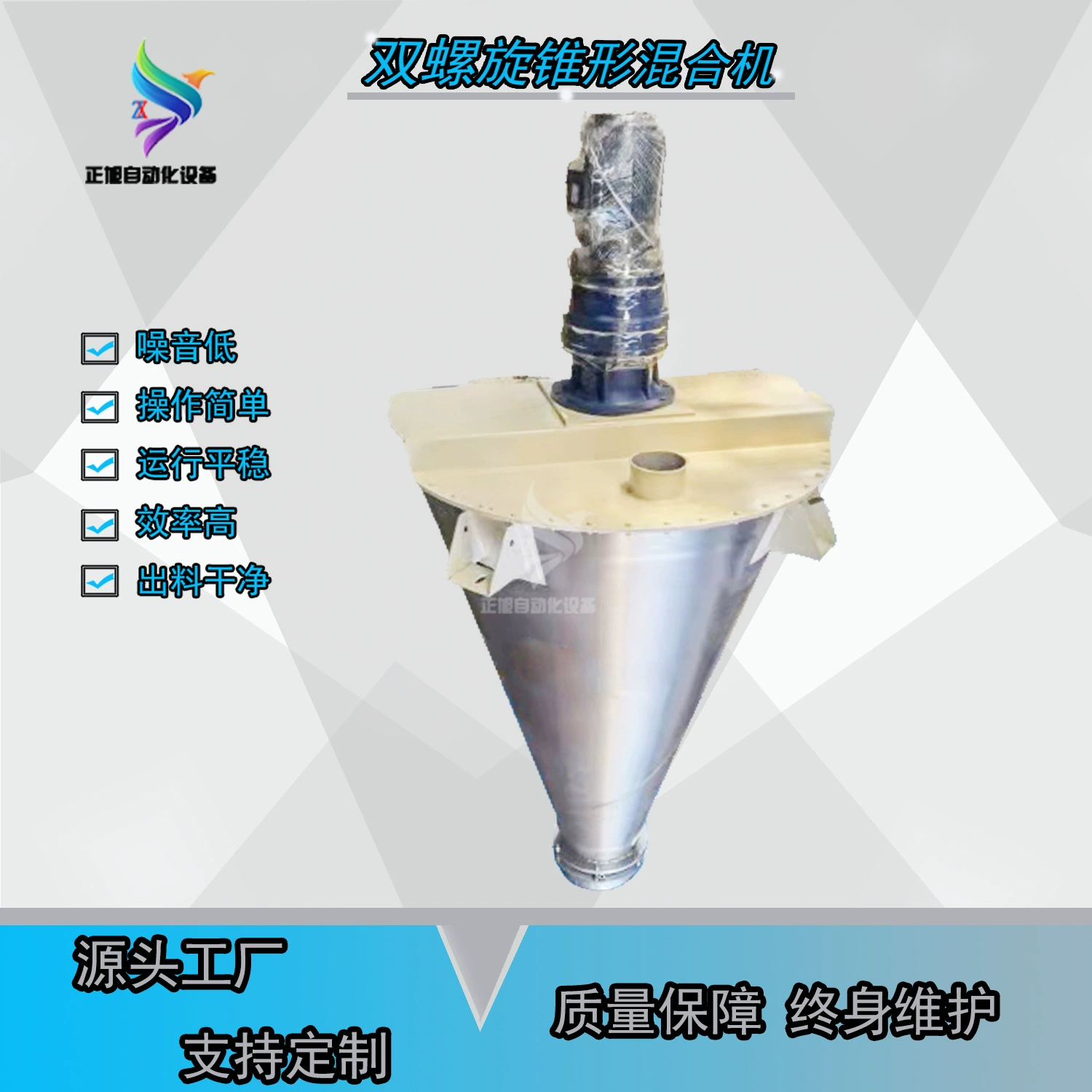 Дунгуань белый тонер двойной спиральный смеситель из нержавеющей стали оловянный порошок вертикальный смеситель порошка конический смеситель