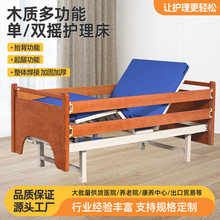 适老化老人疗养院康复床养老床木质养护院起背抬腿床敬老院老人床