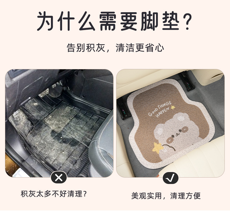 Blue Rain Cartoon Car Floor Mats Creative Wire Circle Cute Brown Bear Anti-Slip Floor Mats Decorative Car Universal Floor Mats for Women