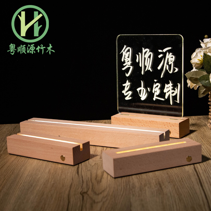 榉木led小夜灯发光底座长方形亚克力木质灯座充电触控灯实木底座办公、文化实拍产品高清图