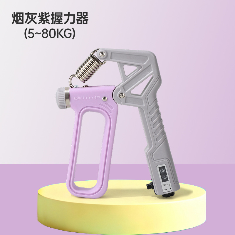 New three-color smoke gray purple