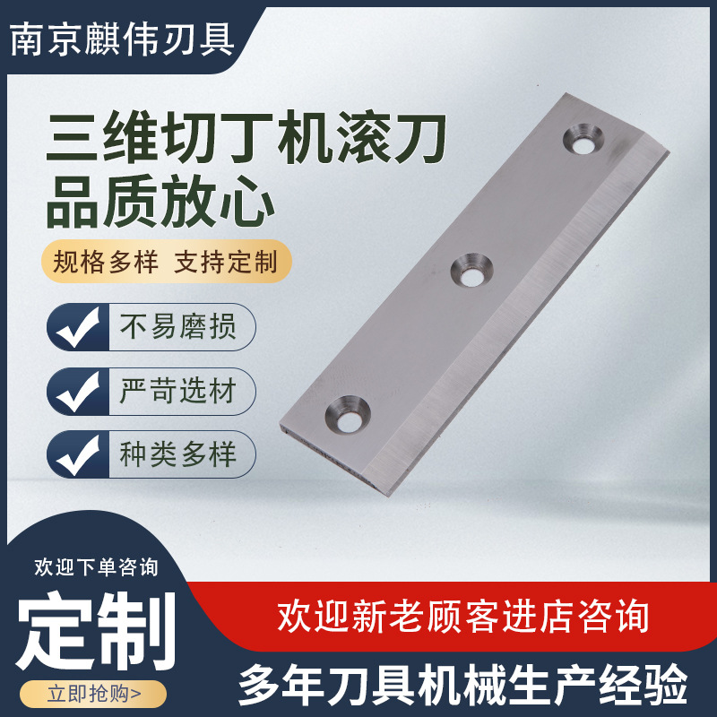 批发铆钉超薄三维切丁机滚刀 不锈钢长切刀肉丁水平开片机分切机