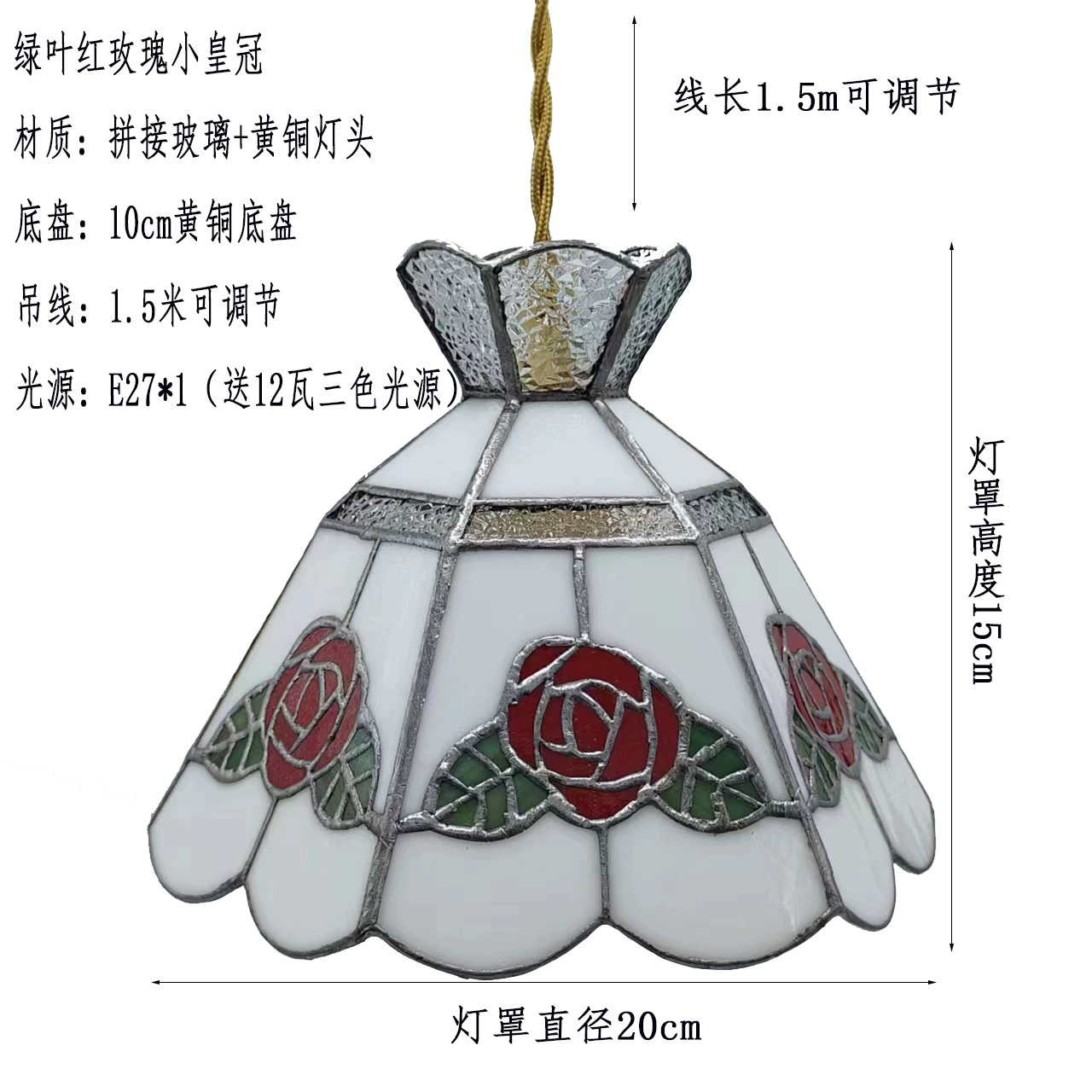 Ceiling lamp (Tiffany) stained‑glass pendant, retro Japanese style, 12 W three‑color light source