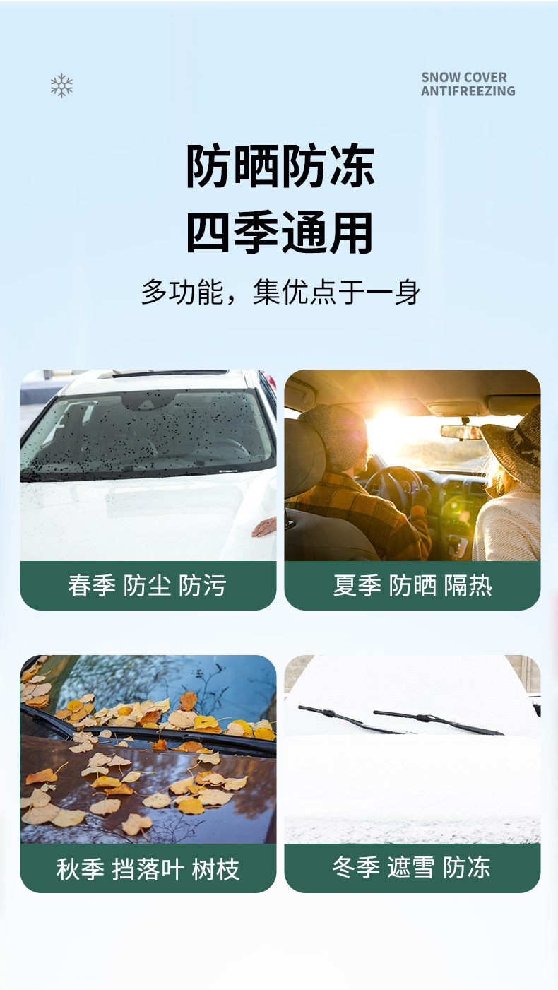 Car Front Windshield Antifreeze Cover, Snow Protection, Windshield, Snow Protection, Winter Sunshade, Car Cover, Car Cover, Winter