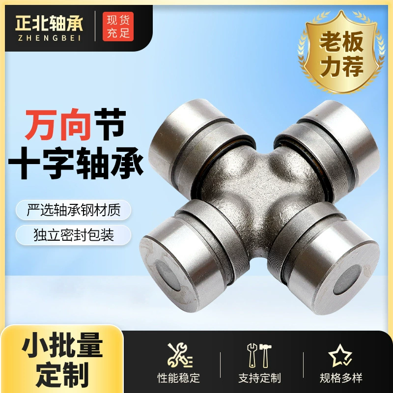 Поставка крестообразных подшипников универсального шарнира GUT-19 GUT-20 GUT-21 GUT-22 GUT-23 подшипники