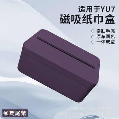 Storage Tissue Bag Cover Yu7 – Car tissue box/set - iris-purple