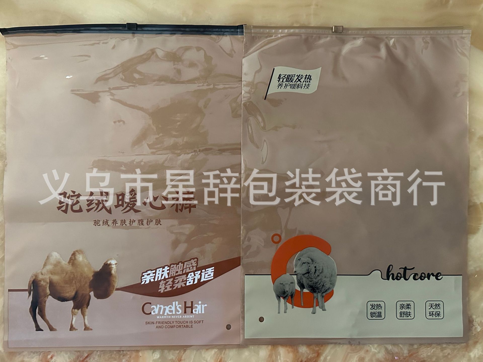 【厂家直销】高档保暖内衣打底裤德绒发热自封袋英文包装袋