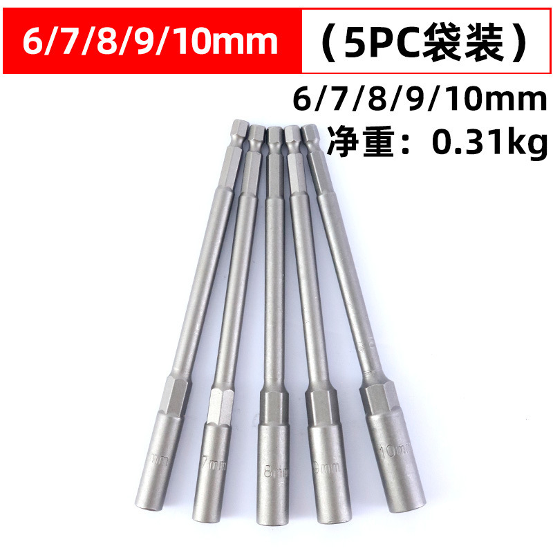 150mm延長深みスリーブ風ロットスリーブヘッド外六角ドライバービット深み電動ナットヘッド|undefined