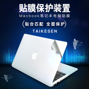 Suitable for Apple Macbook12 Notebook Air Computer Pro13 Protection 15inch Body Shell Film Paper 11