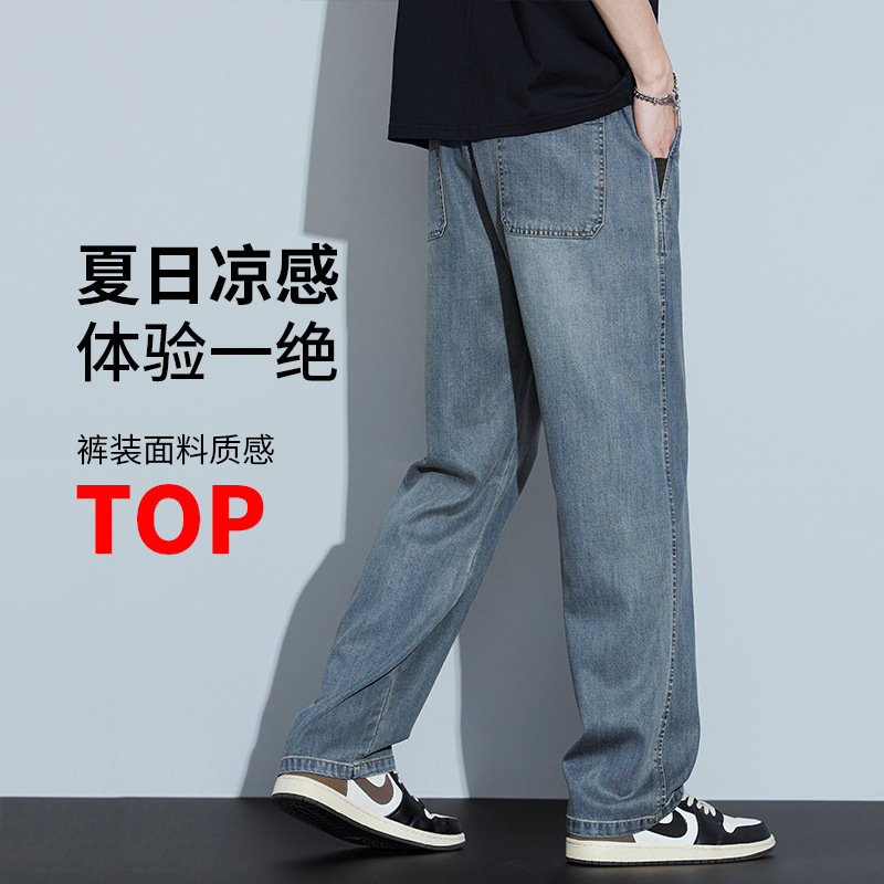 Tencel Jeans Men's 2025 Spring New Fashion Brand Retro Loose Casual American Draped Wide-Leg Long Pants