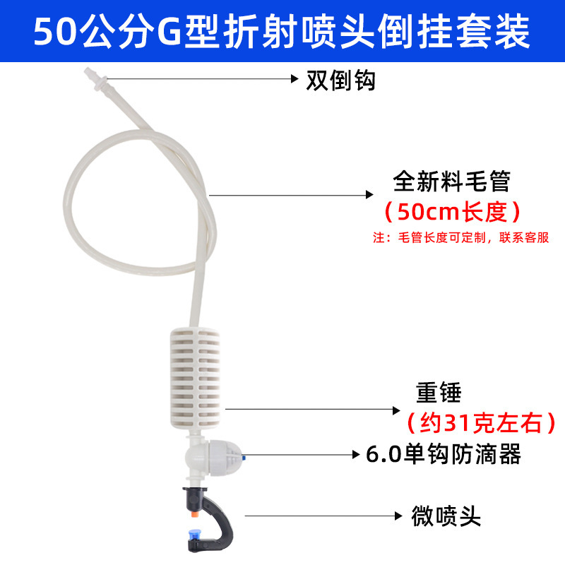 Juego de micro aspersión colgante, marco de 360 grados de invernadero, micro aspersión giratoria, fresa, aspersión al revés, enfriamiento y humidificación de plántulas