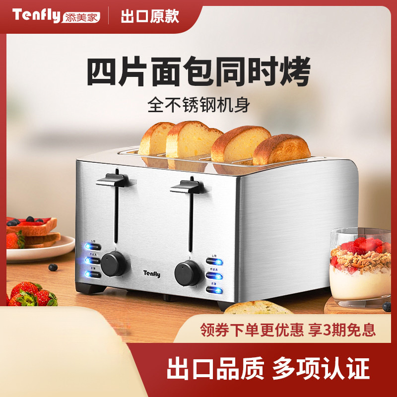 Stainless steel toaster, suitable for home and commercial use, for making breakfast sandwiches and toast; 4-slice capacity, wholesale