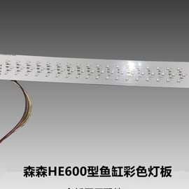 300/380/480/600鱼缸照明灯电源温度头控制电路板原厂配件