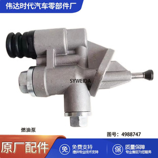 用于康明斯6CT发动机输油泵3936316 4988747 3925709 3930134现货-阿里巴巴