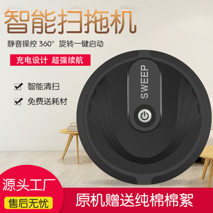 Factory direct new intelligent sweeping robot lazy household cleaning machine mini hair cleaner gift