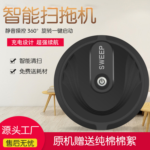 Factory direct sales new smart sweeping robot lazy household cleaning machine mini hair cleaner gift