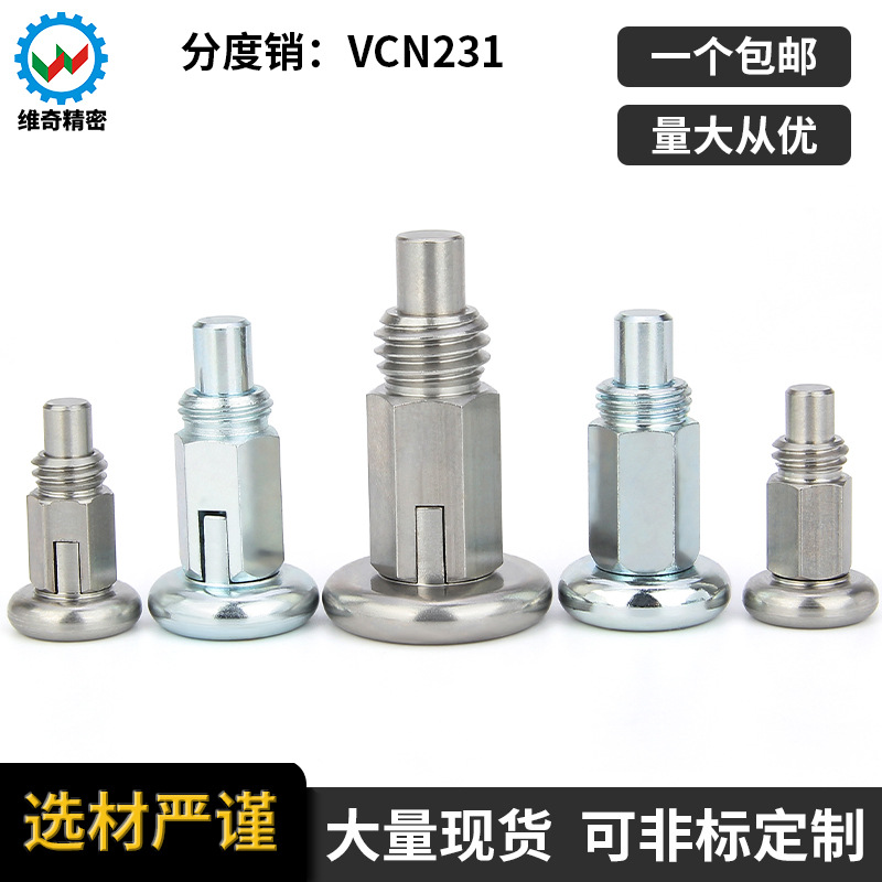 VCN231全金属六角分度螺栓RS弹簧定位销M10M12旋钮柱塞插销分度销