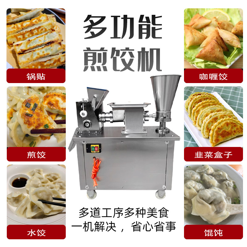 Máquina multifuncional automática de bolinillos de imitación de agua hecha a mano, máquina de bolinillos de acero inoxidable de cafeteria