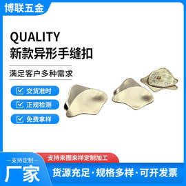 新款复古不规则异形手缝扣纽扣大衣风衣装饰扣西服外套装饰扣子