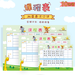 Class Primary School Students Curriculum Card Portable with Stationery Schedule for Grade One, Two and Three Freshmen