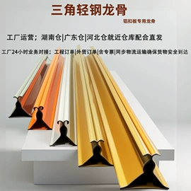 轻钢龙骨;螺栓;螺柱