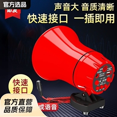 12V車載拡声器屋外露店販売機録音宣伝スピーカー広告スピーカー