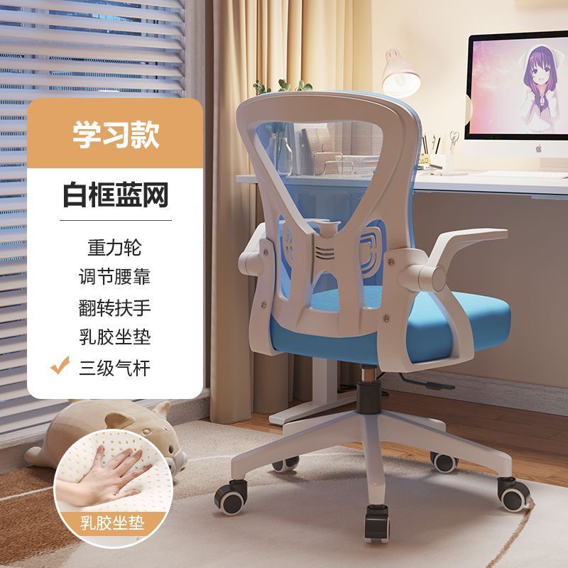 电脑椅人体工学椅学习椅舒适久坐家用办公椅职员宿舍椅子矫正坐姿|undefined