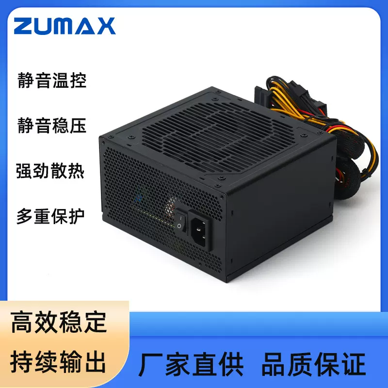 全新额定300W400W500W600W700W800W静音机箱电源PC台式机电脑电源